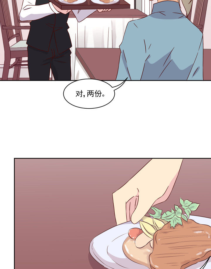 神仙不是闹着玩漫画,第110章：2图
