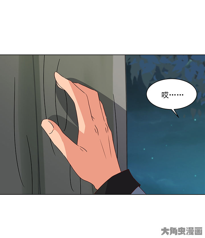 神仙不是闹着玩漫画,第129章：3图