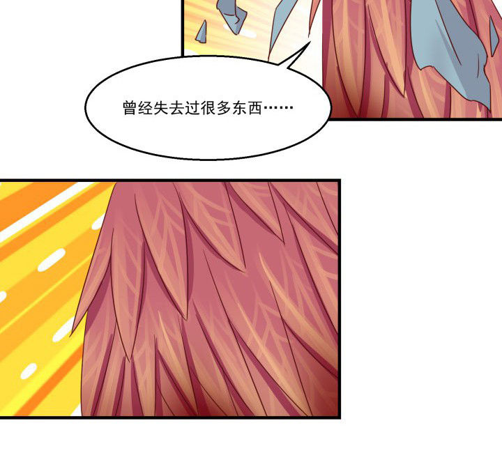 神仙不是凡人做漫画,第85章：2图