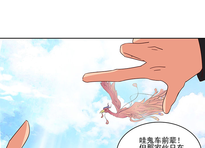 神仙不是凡人做漫画,第127章：5图