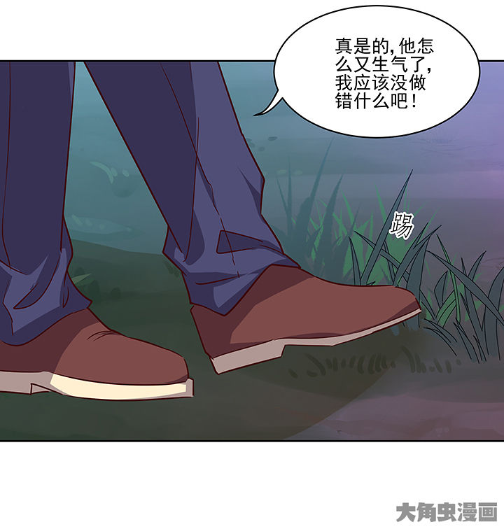 神仙不是凡人做漫画,第134章：3图