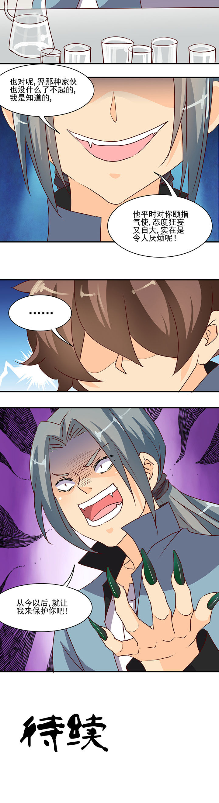 神仙不是可以呼风唤雨的吗漫画,第38章：3图