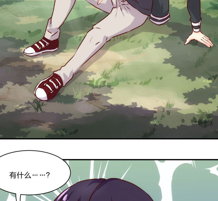 是什么歌词漫画,第64章：3图