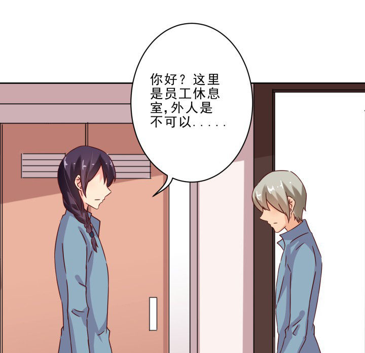 神仙不是凡人做漫画,第105章：4图