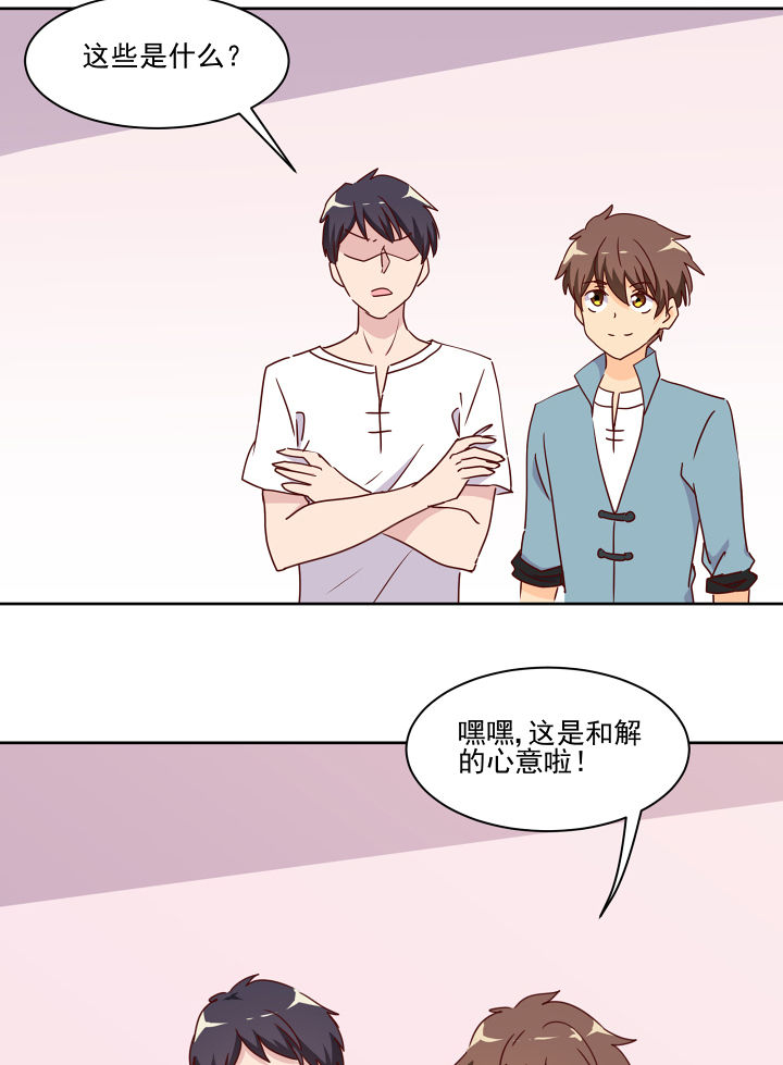 神仙不是可以呼风唤雨的吗漫画,第114章：3图