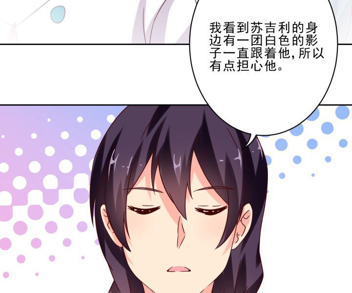 神仙不是凡人做漫画,第105章：4图