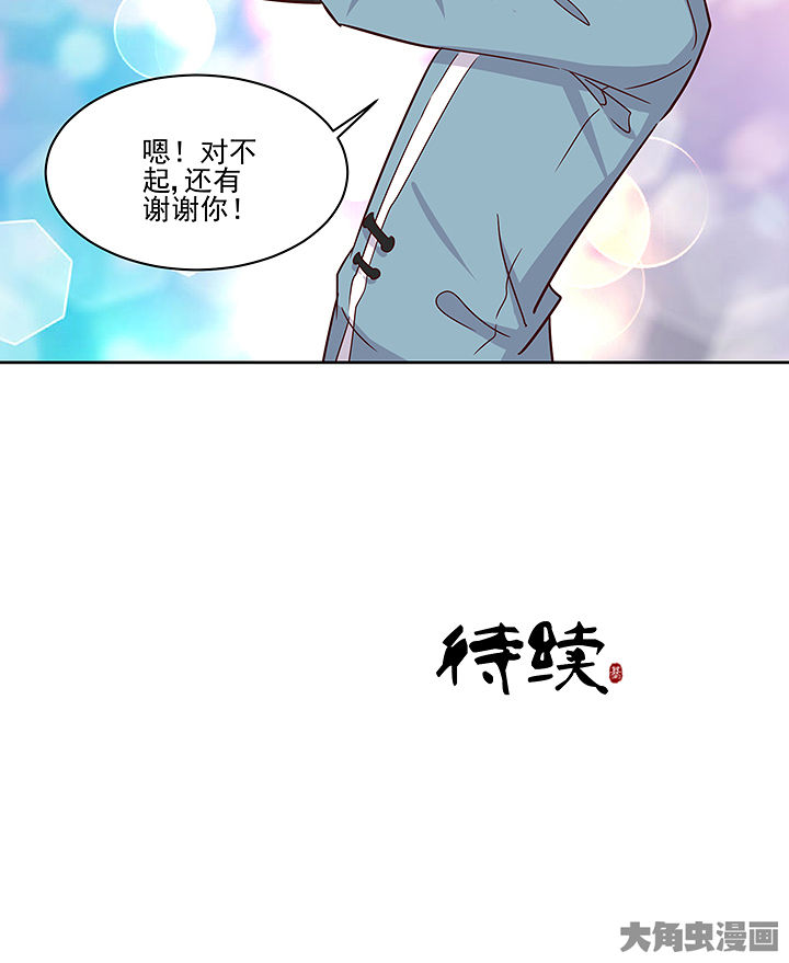 神仙不是闹着玩漫画,第131章：1图