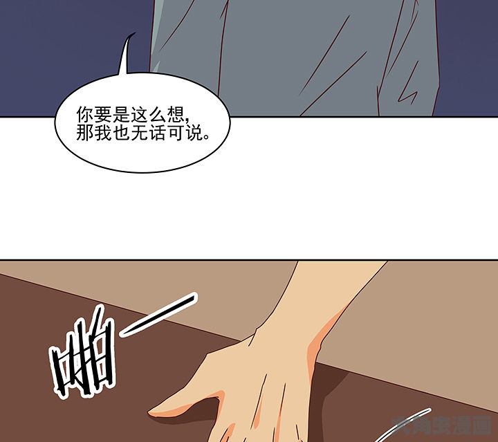 神仙不是凡人做漫画,第122章：1图