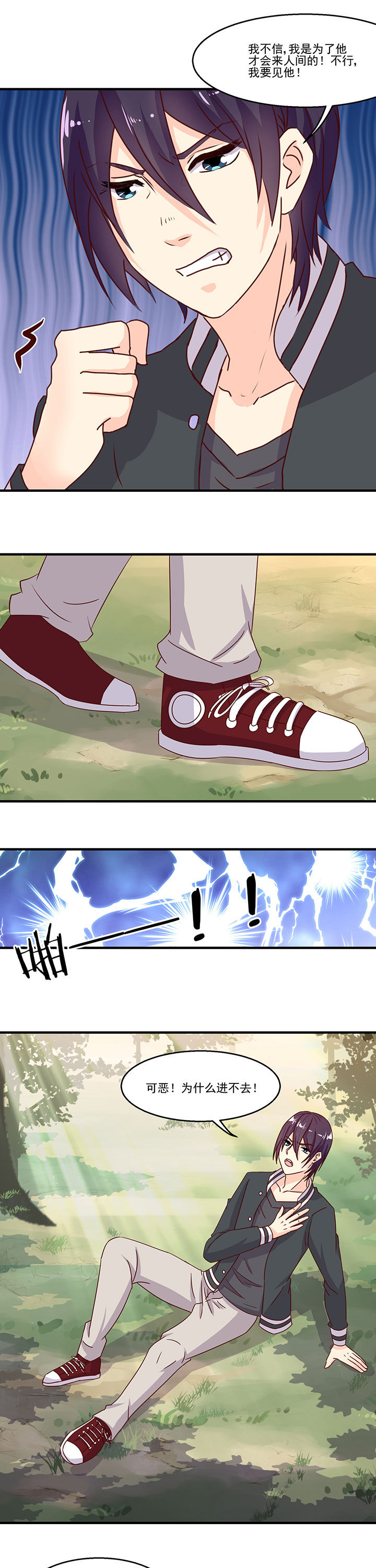 神仙不是凡人做漫画,第88章：5图