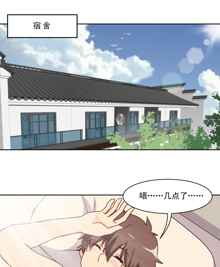 神仙不是凡人做漫画,第116章：1图