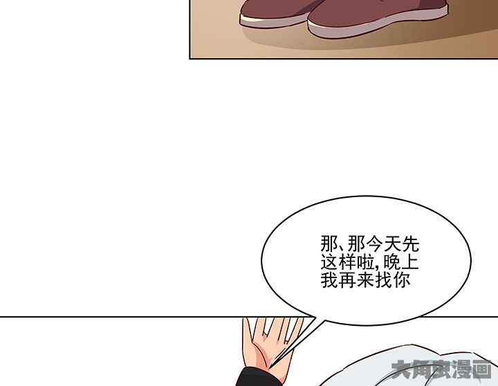 神仙不是可以呼风唤雨的吗漫画,第133章：3图