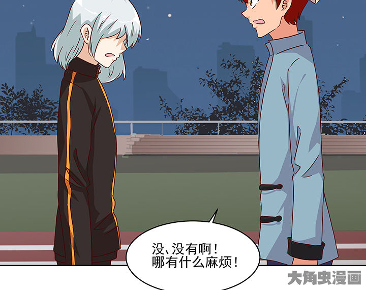 神仙不是凡人做漫画,第123章：3图