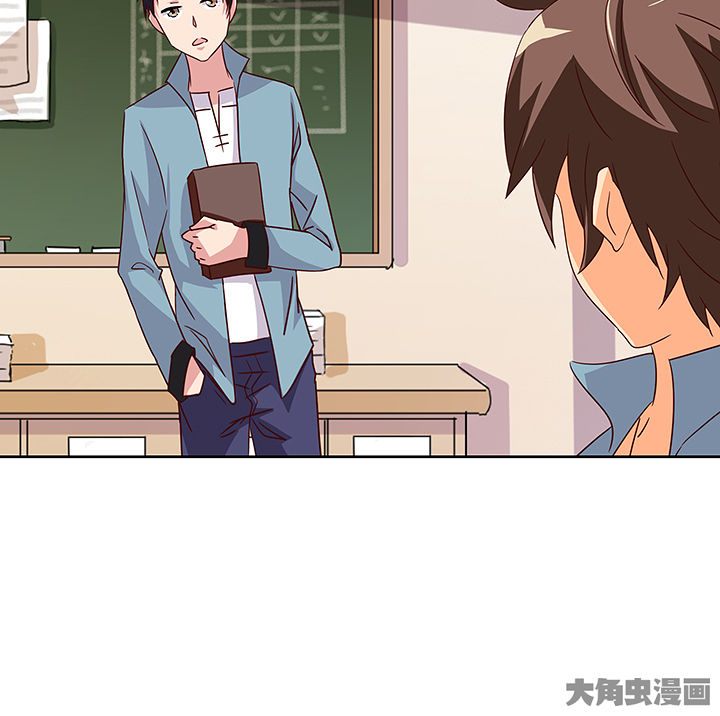 神仙不是凡人做漫画,第127章：2图