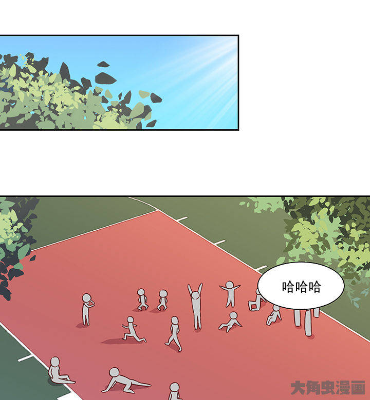 神仙不是凡人做漫画,第124章：1图
