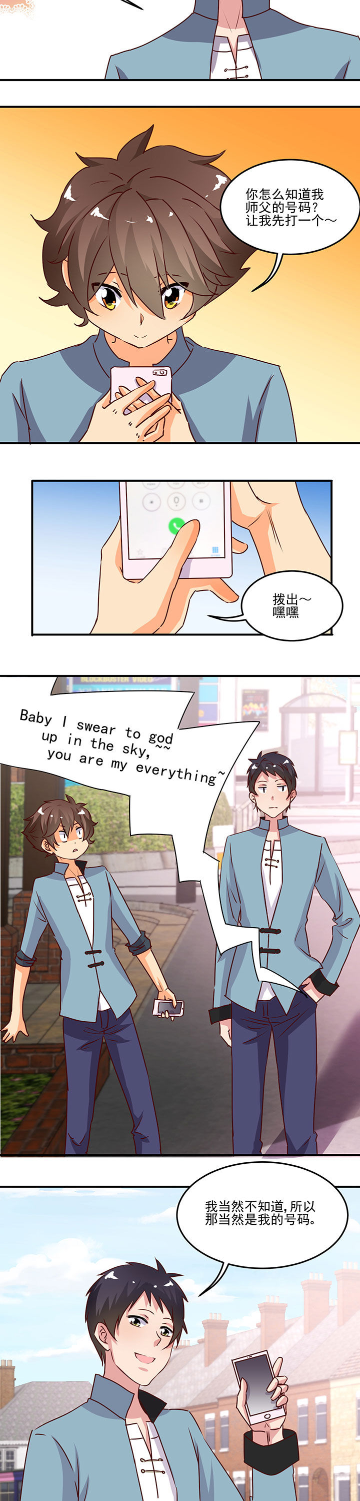 神仙不是凡人做漫画,第27章：2图