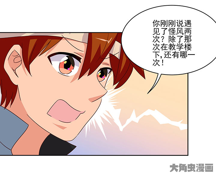 神仙不是凡人做漫画,第130章：4图