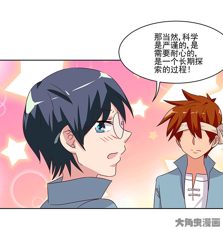 神仙不是闹着玩漫画,第129章：1图