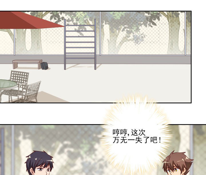 是什么歌词漫画,第108章：1图