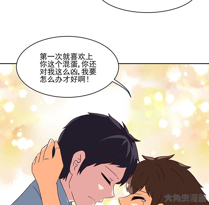 神仙不是凡人做漫画,第123章：4图