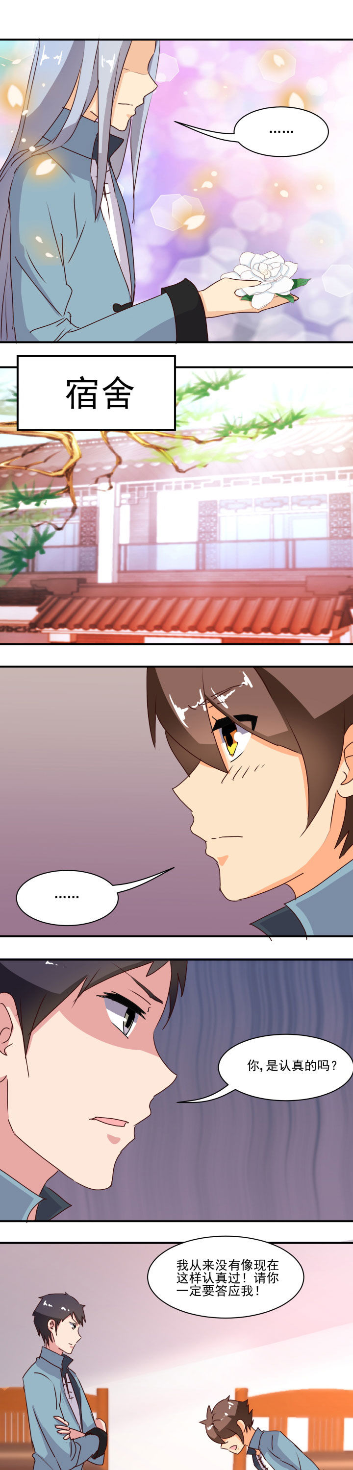 神仙不是可以呼风唤雨的吗漫画,第47章：5图