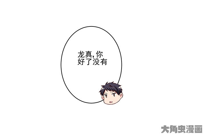 神仙不是凡人做漫画,第128章：1图