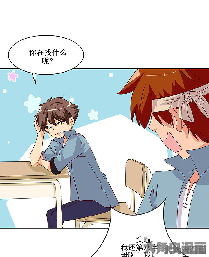 神仙不是凡人做漫画,第128章：2图