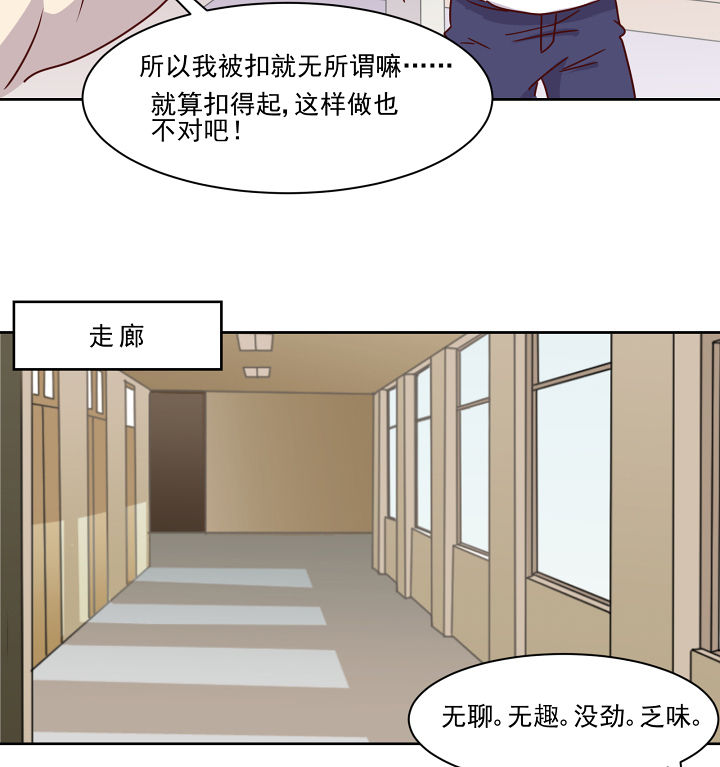 神仙不是凡人做漫画,第116章：2图