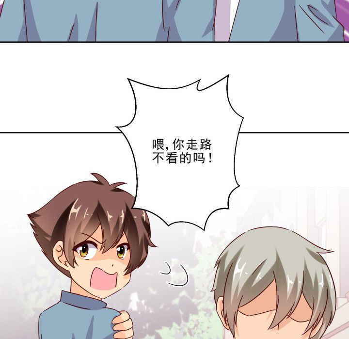 神仙不是凡人做漫画,第105章：1图