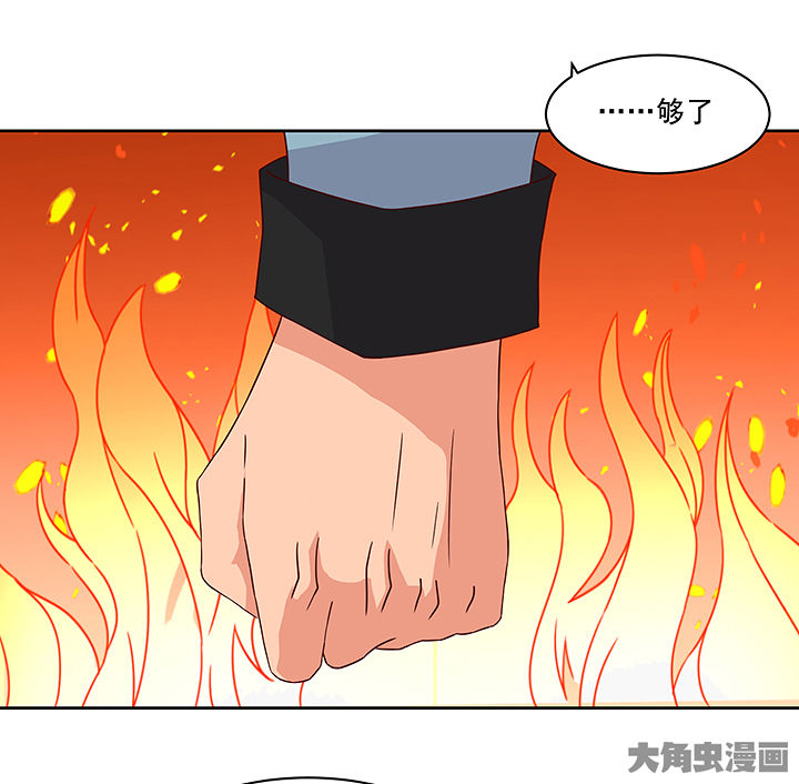 神仙不是凡人做漫画,第123章：5图
