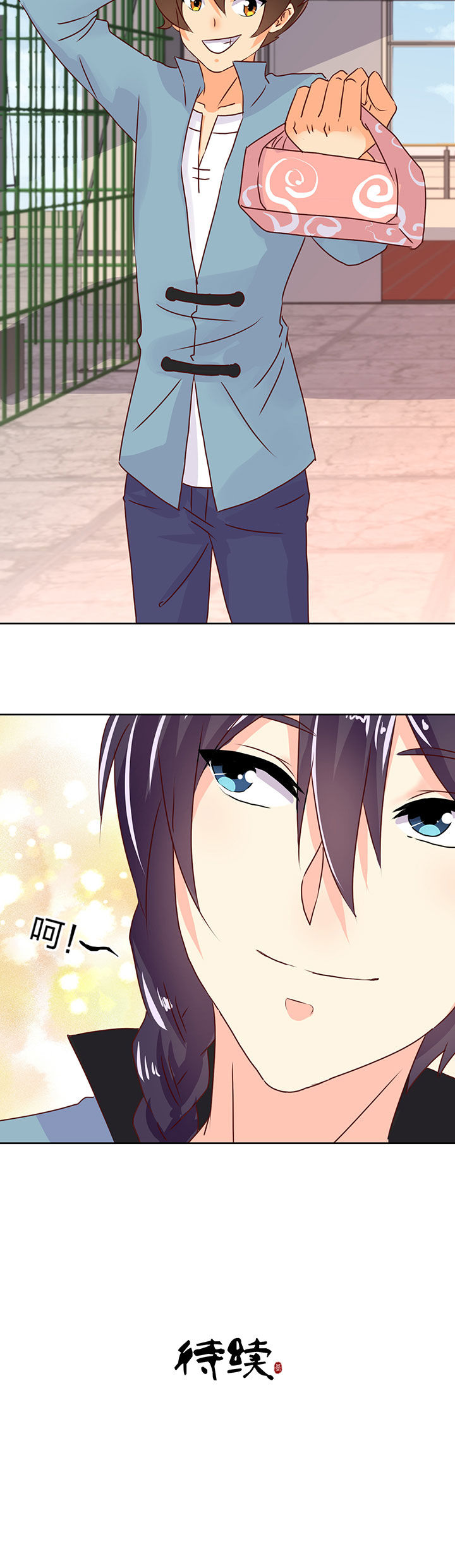 神仙不是凡人做漫画,第71章：2图