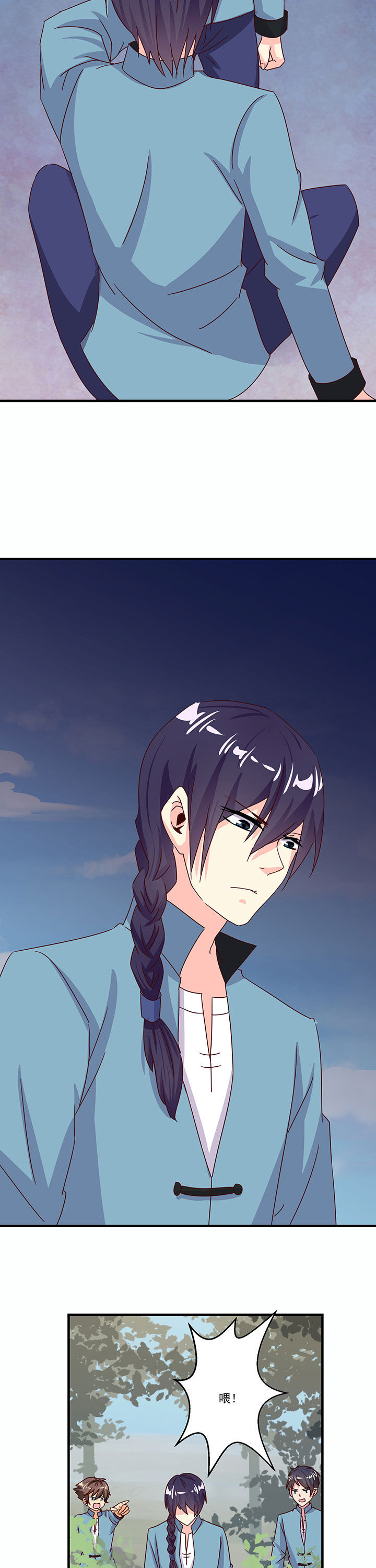 神仙不是凡人做漫画,第84章：5图