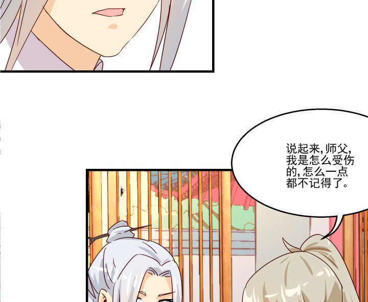 神仙不是凡人做漫画,第83章：5图