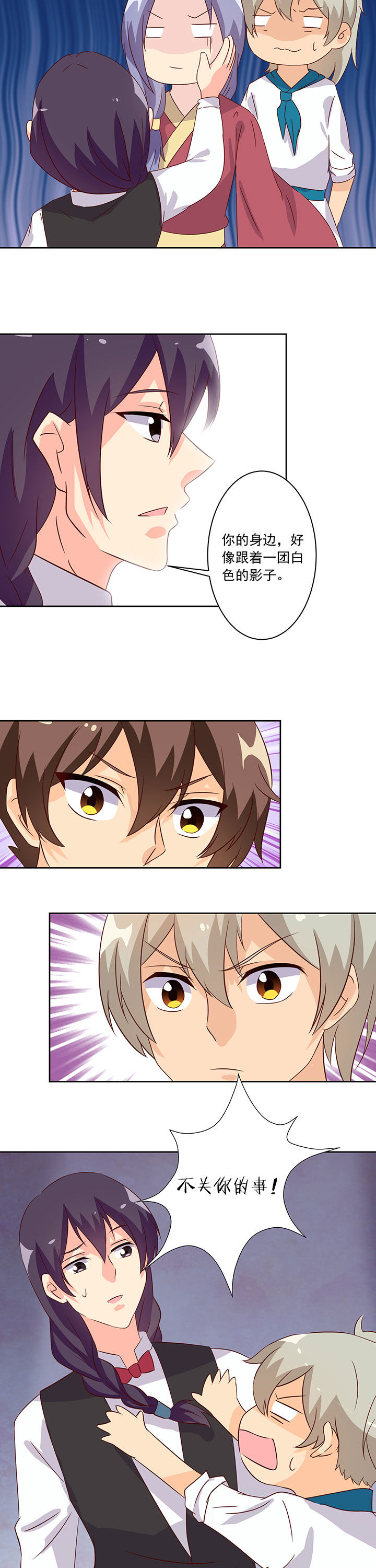 神仙不是凡人做漫画,第102章：5图