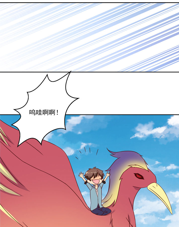 神仙不是凡人做漫画,第112章：2图