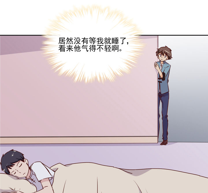 神仙不是凡人做漫画,第113章：1图