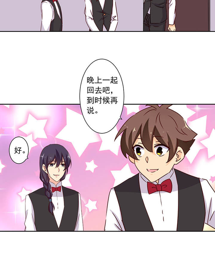 神仙不是凡人做漫画,第100章：3图