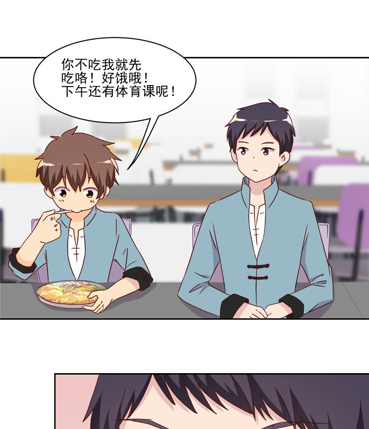 神仙不是凡人做漫画,第112章：5图