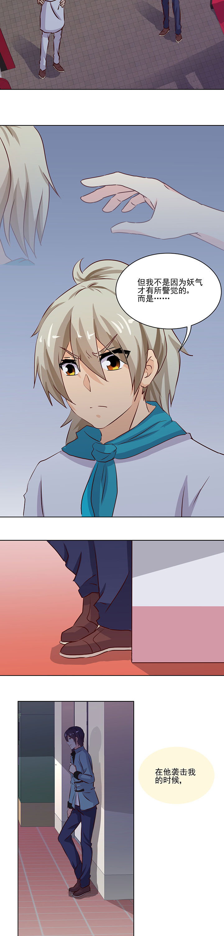 神仙不是凡人做漫画,第70章：2图