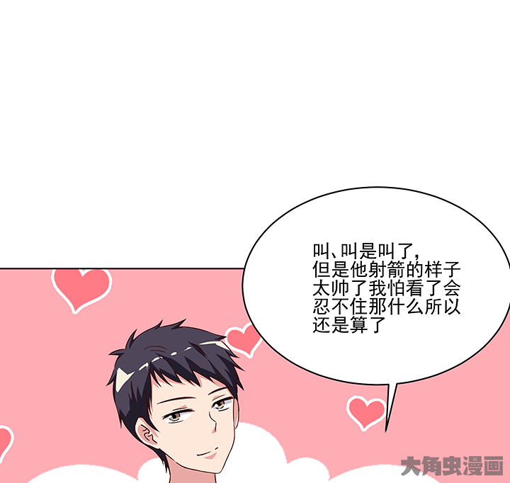 神仙不是凡人做漫画,第125章：4图