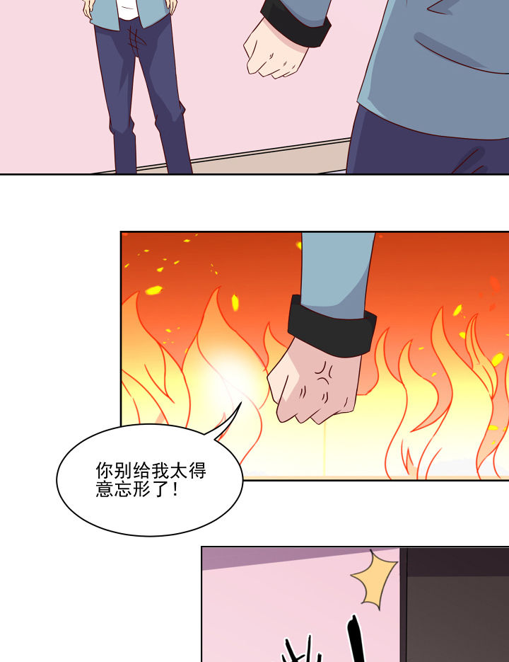 神仙不是闹着玩漫画,第119章：3图