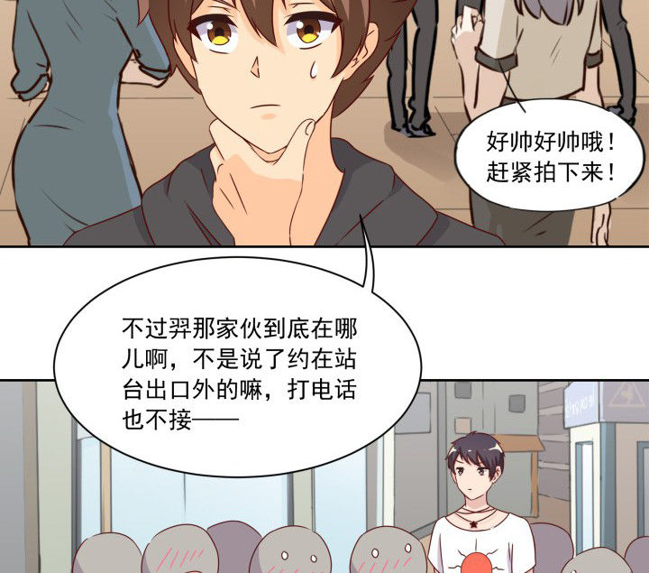 神仙不是凡人做漫画,第107章：5图