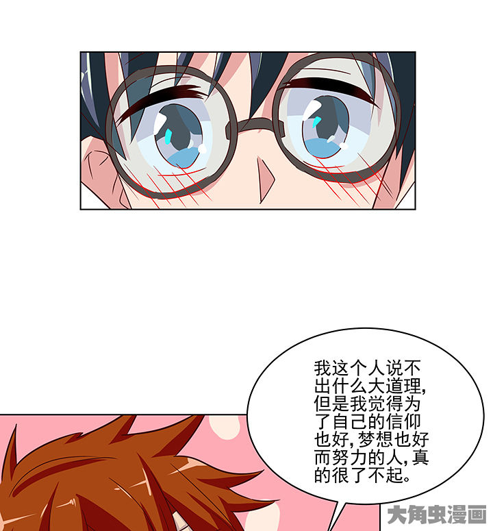 神仙不是可以呼风唤雨的吗漫画,第133章：3图