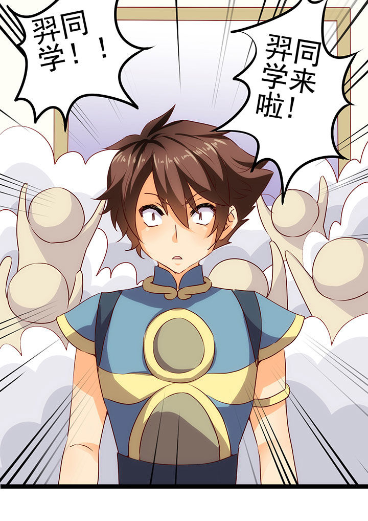 神仙不是凡人做漫画,第7章：4图