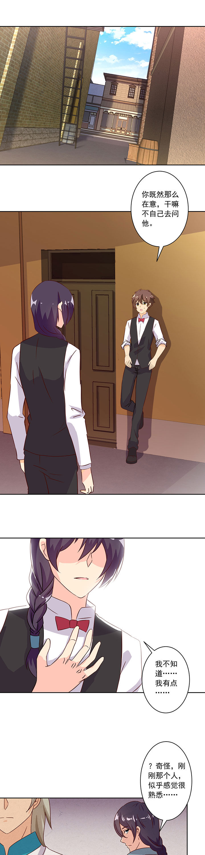 神仙不是凡人做漫画,第102章：1图