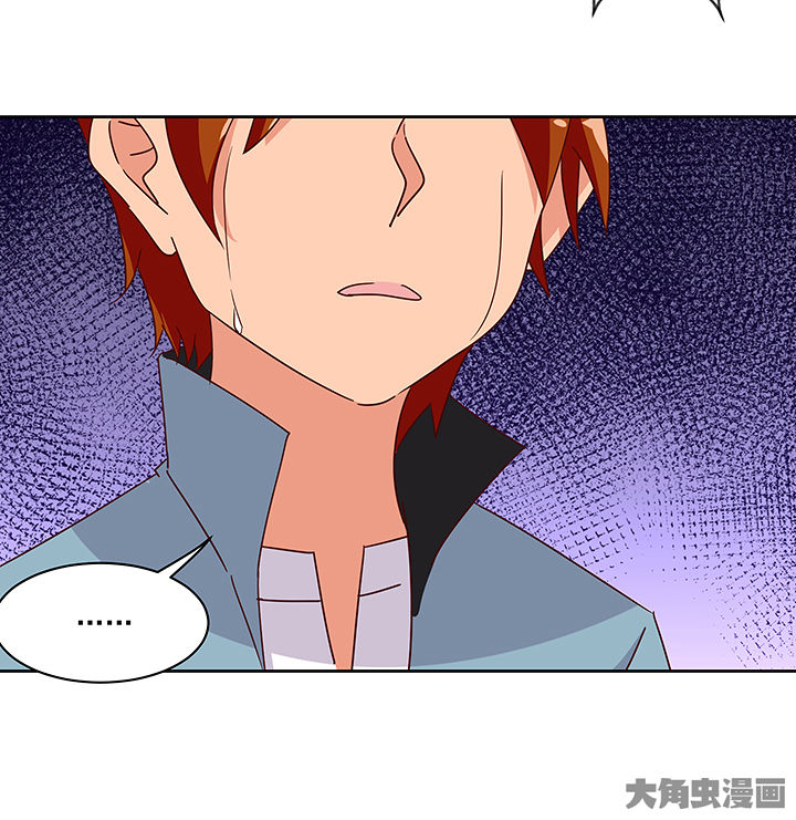 神仙不是凡人做漫画,第130章：4图