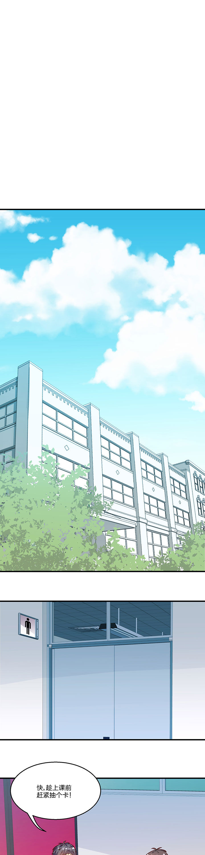 神仙不是凡人做漫画,第75章：1图