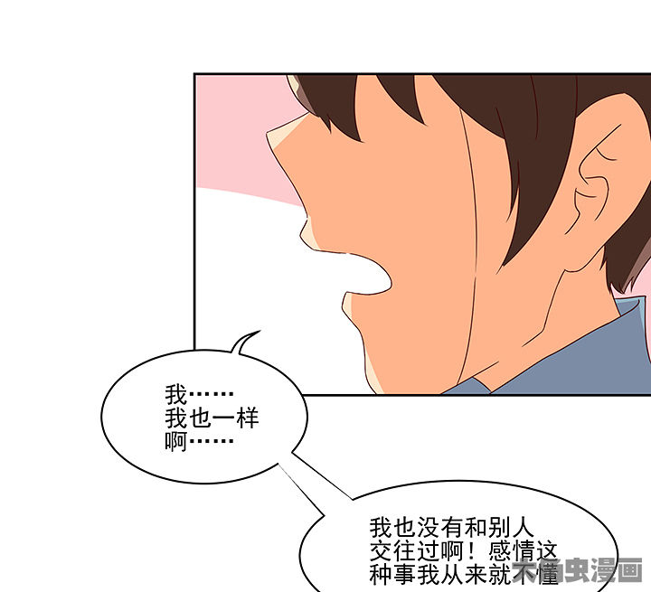 神仙不是凡人做漫画,第123章：3图