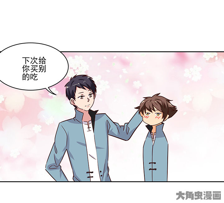 神仙不是可以呼风唤雨的吗漫画,第132章：5图