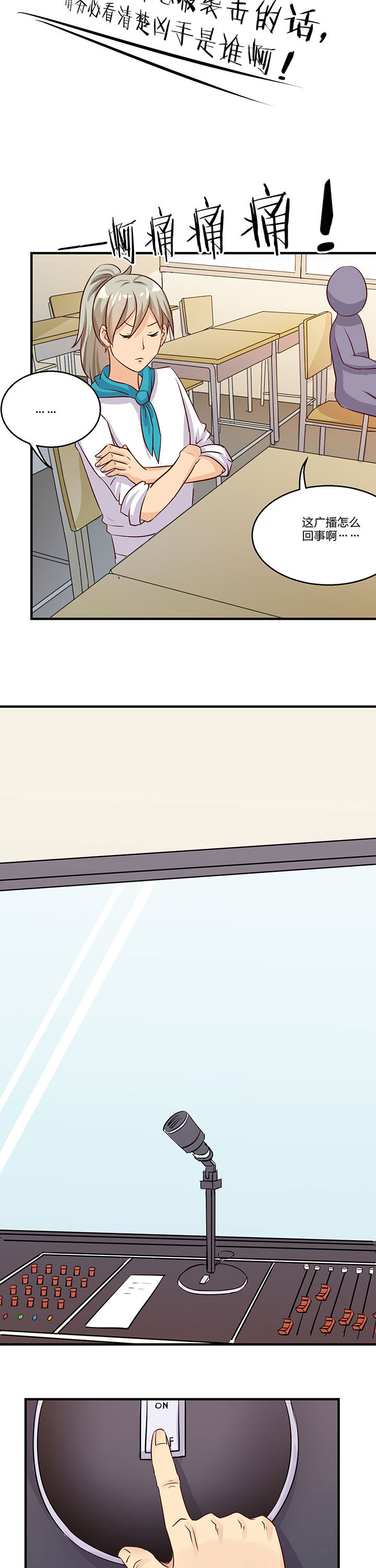 神仙不是凡人做漫画,第75章：2图