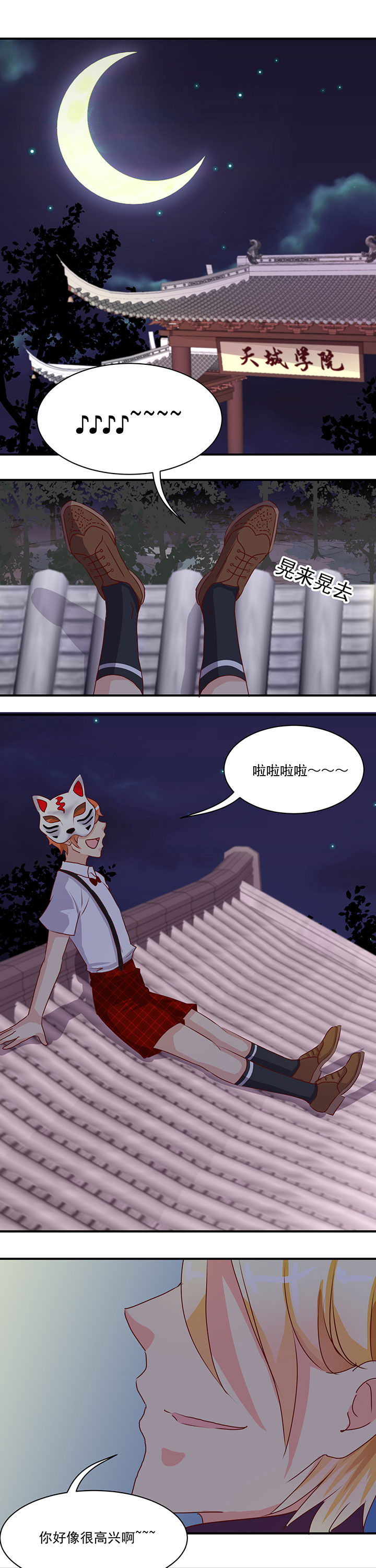 神仙不是凡人做漫画,第49章：5图